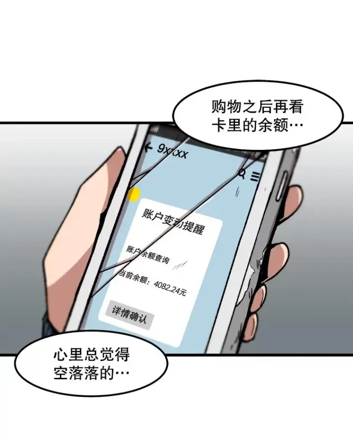 漫画《孤雄升级》34.整装待发第50张图