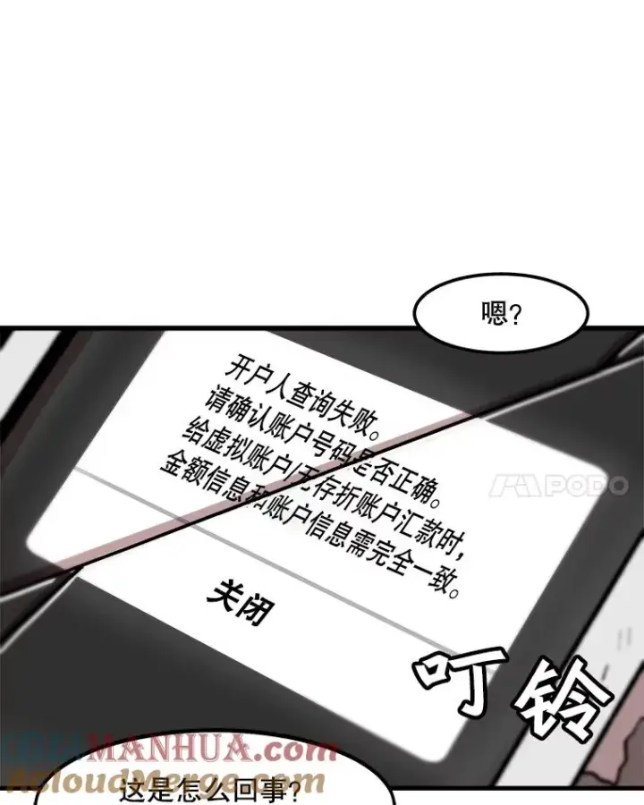 漫画《孤雄升级》34.整装待发第52张图