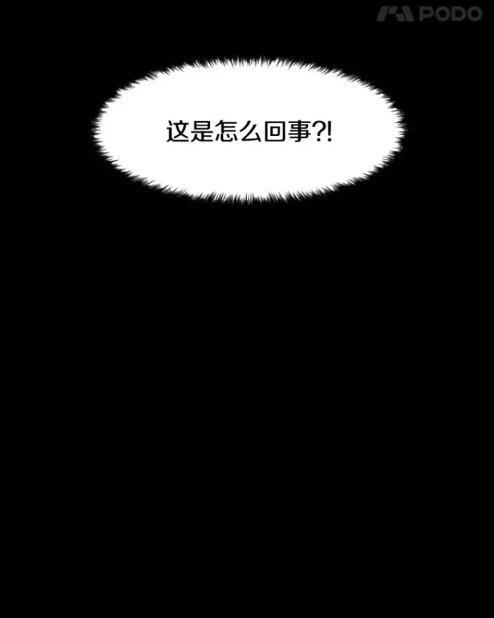 漫画《孤雄升级》34.整装待发第56张图