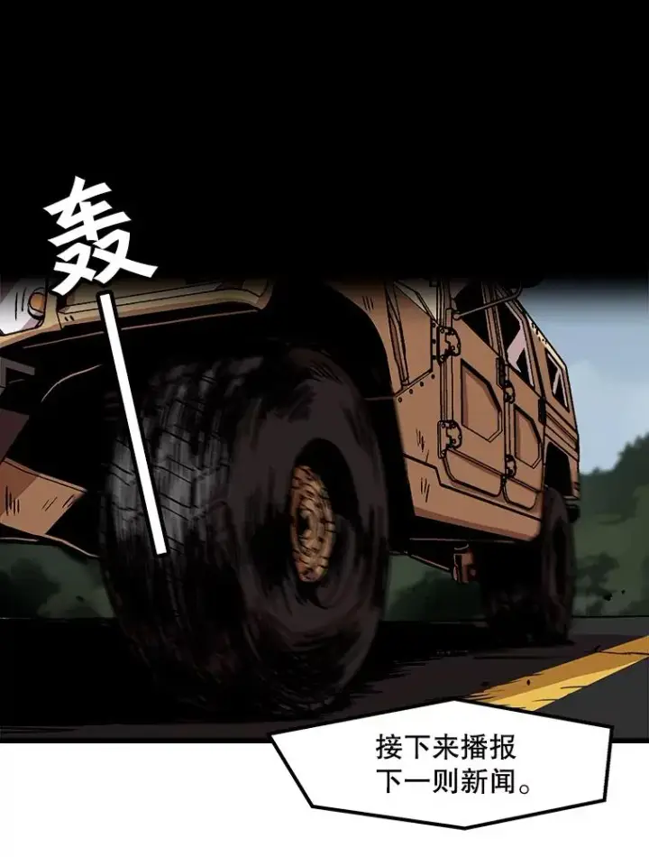 漫画《孤雄升级》34.整装待发第57张图