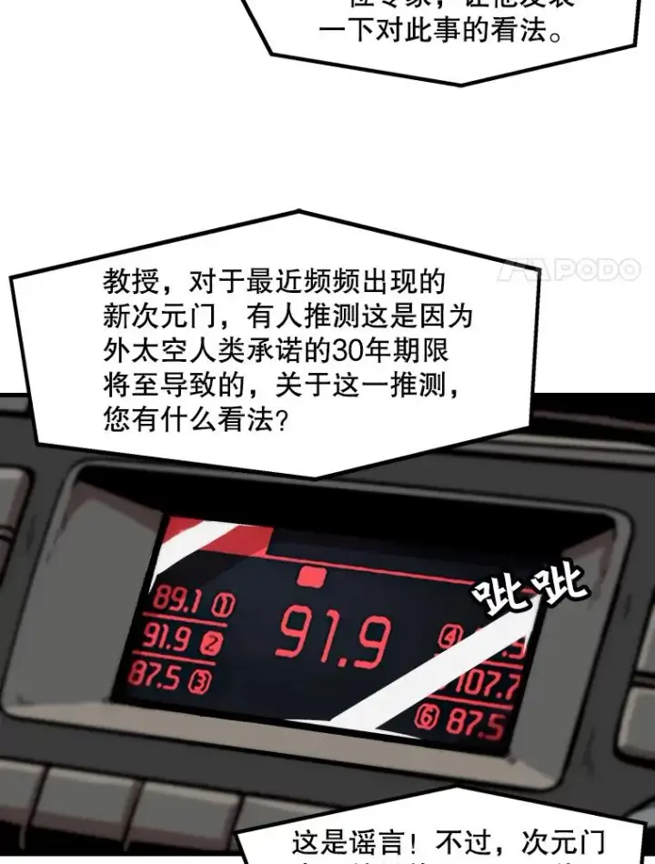 漫画《孤雄升级》34.整装待发第59张图