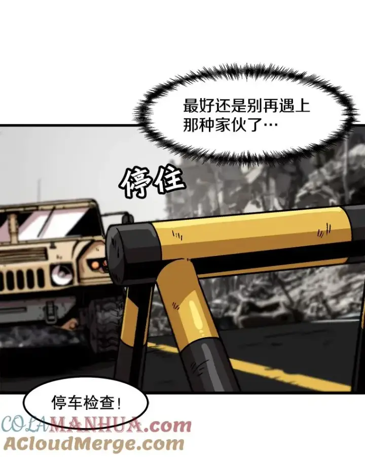 漫画《孤雄升级》34.整装待发第64张图
