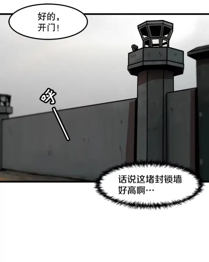 漫画《孤雄升级》34.整装待发第71张图