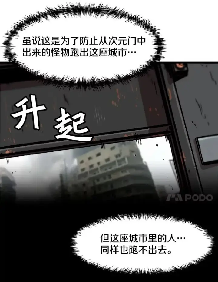 漫画《孤雄升级》34.整装待发第72张图