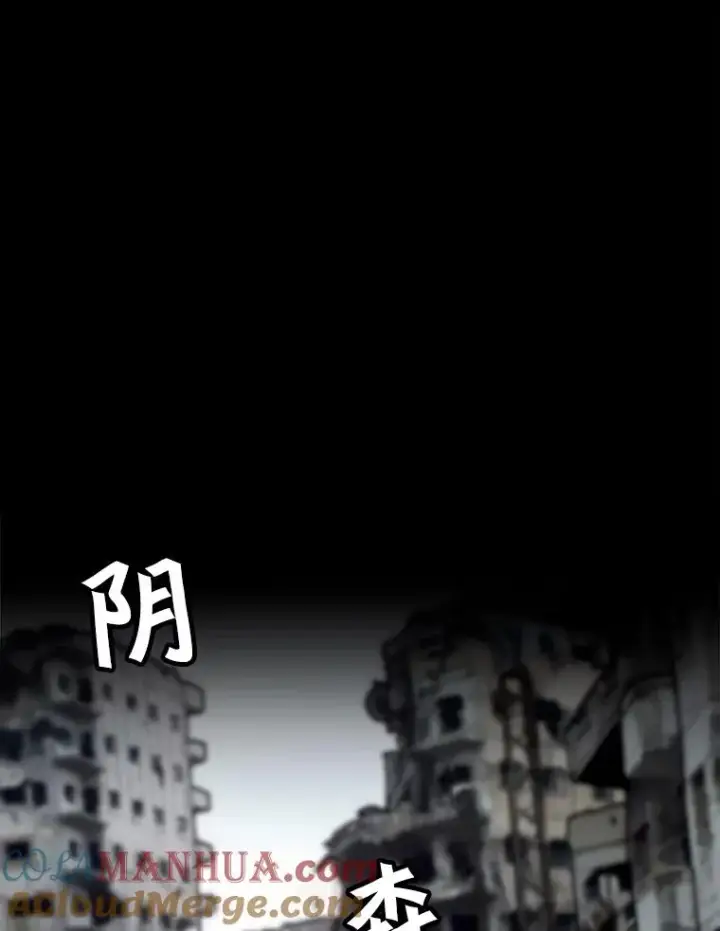 漫画《孤雄升级》34.整装待发第73张图