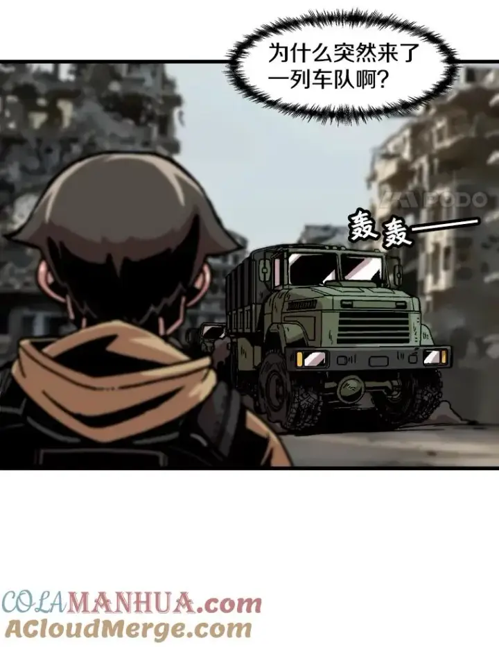 漫画《孤雄升级》34.整装待发第79张图