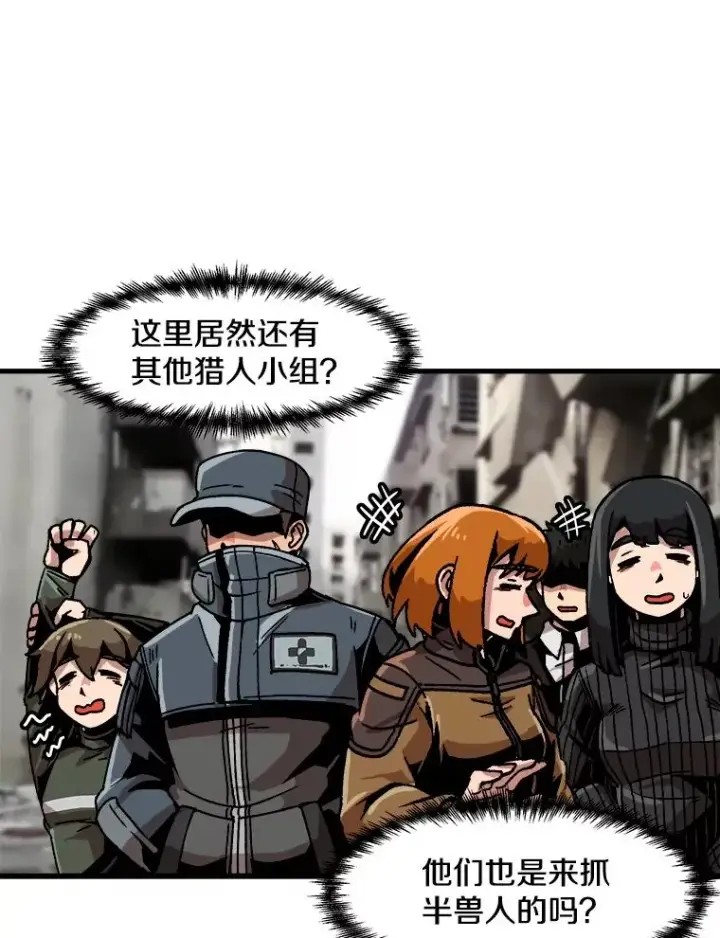 漫画《孤雄升级》34.整装待发第80张图