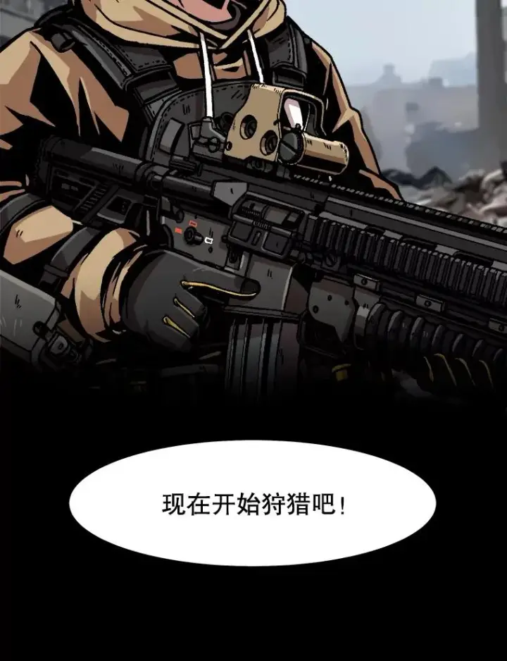 漫画《孤雄升级》34.整装待发第84张图