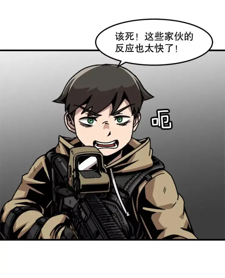漫画《孤雄升级》35.测试新装备第15张图