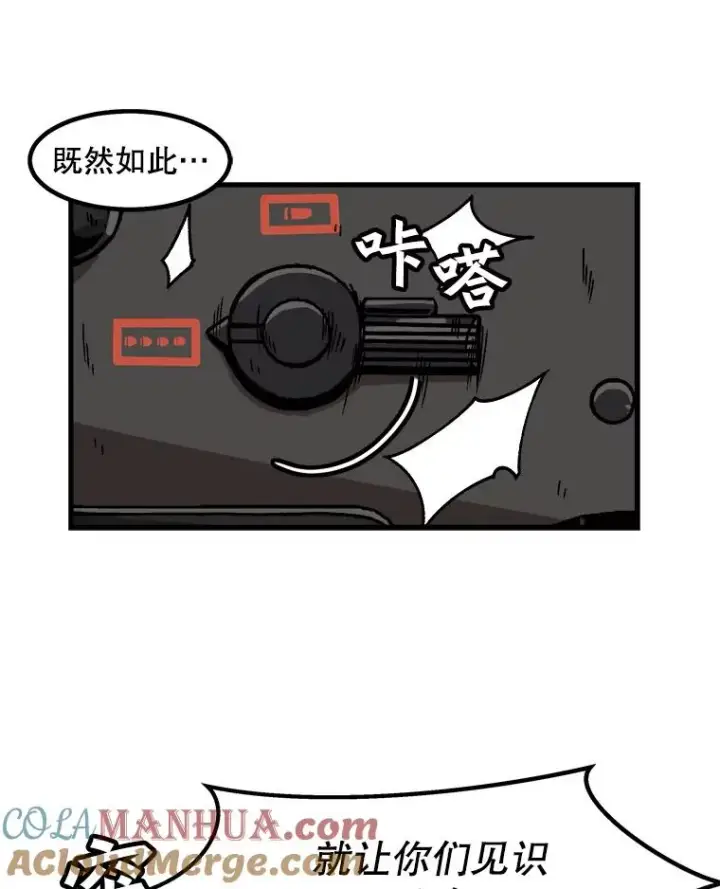 漫画《孤雄升级》35.测试新装备第16张图