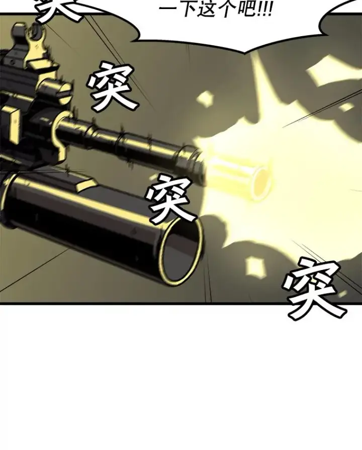 漫画《孤雄升级》35.测试新装备第17张图