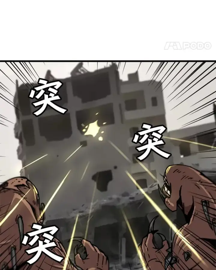 漫画《孤雄升级》35.测试新装备第18张图