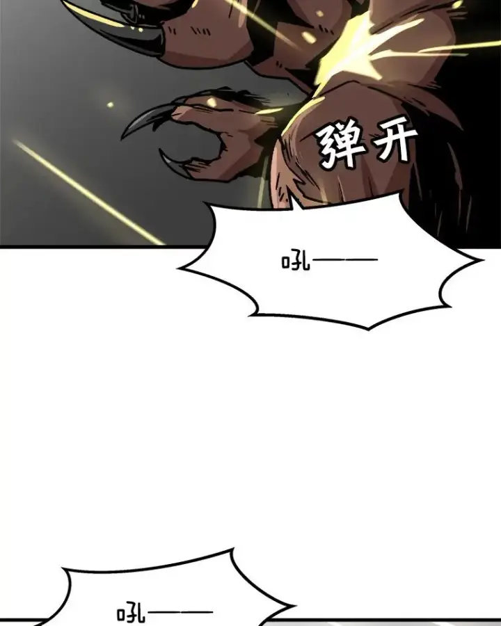 漫画《孤雄升级》35.测试新装备第20张图