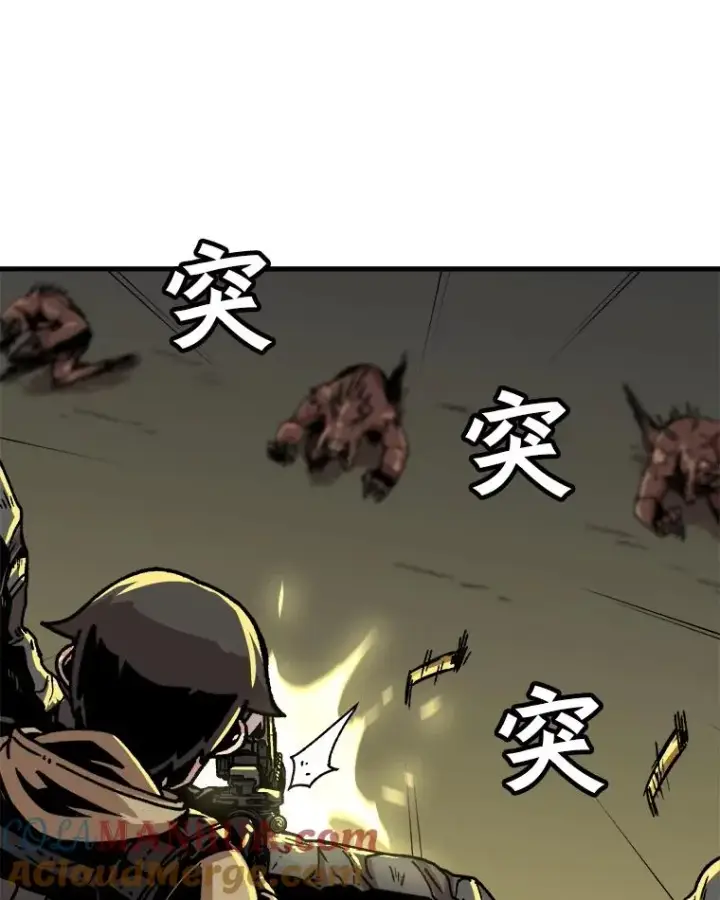 漫画《孤雄升级》35.测试新装备第22张图