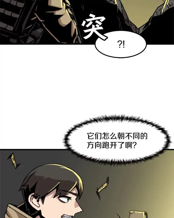 漫画《孤雄升级》35.测试新装备第23张图