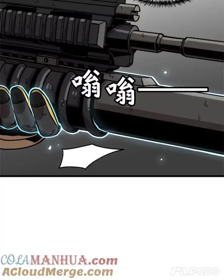 漫画《孤雄升级》35.测试新装备第25张图