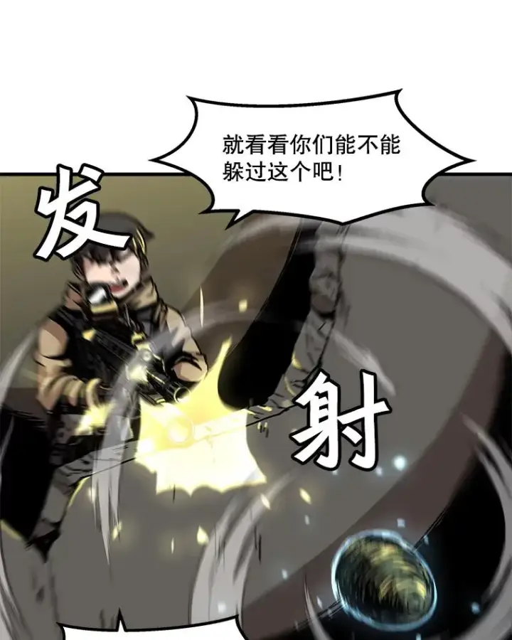 漫画《孤雄升级》35.测试新装备第26张图