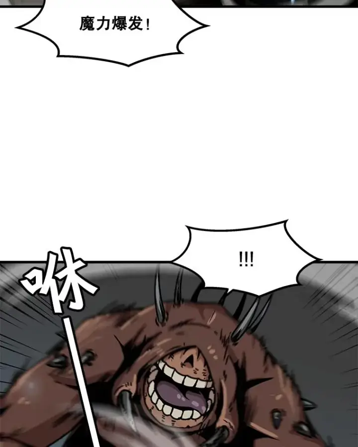 漫画《孤雄升级》35.测试新装备第27张图