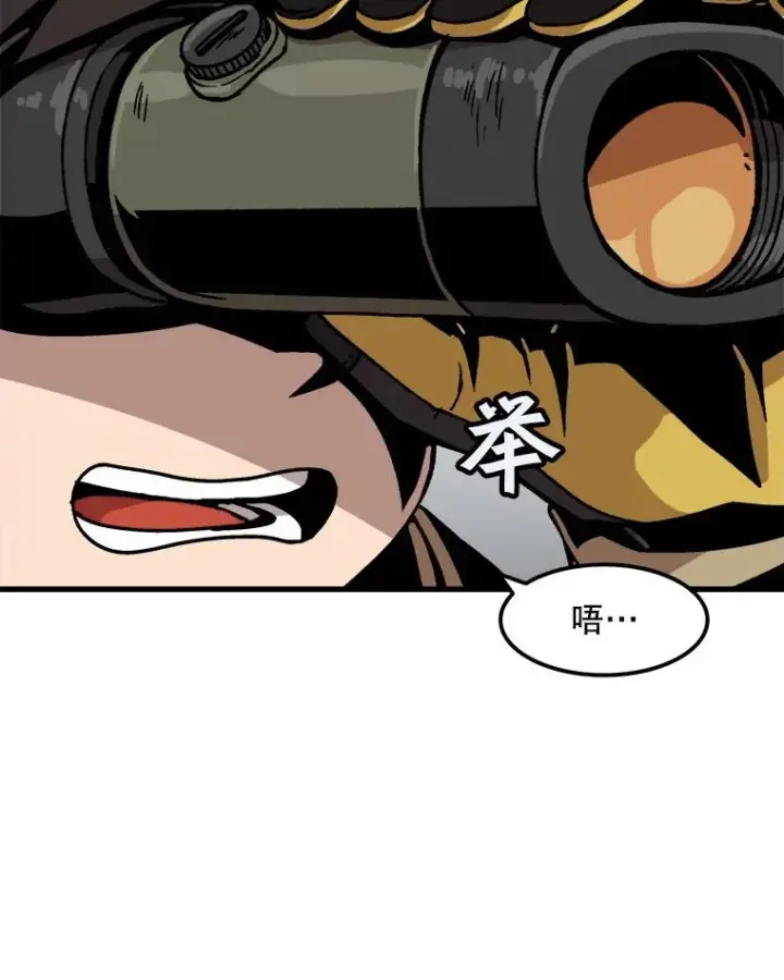漫画《孤雄升级》35.测试新装备第3张图