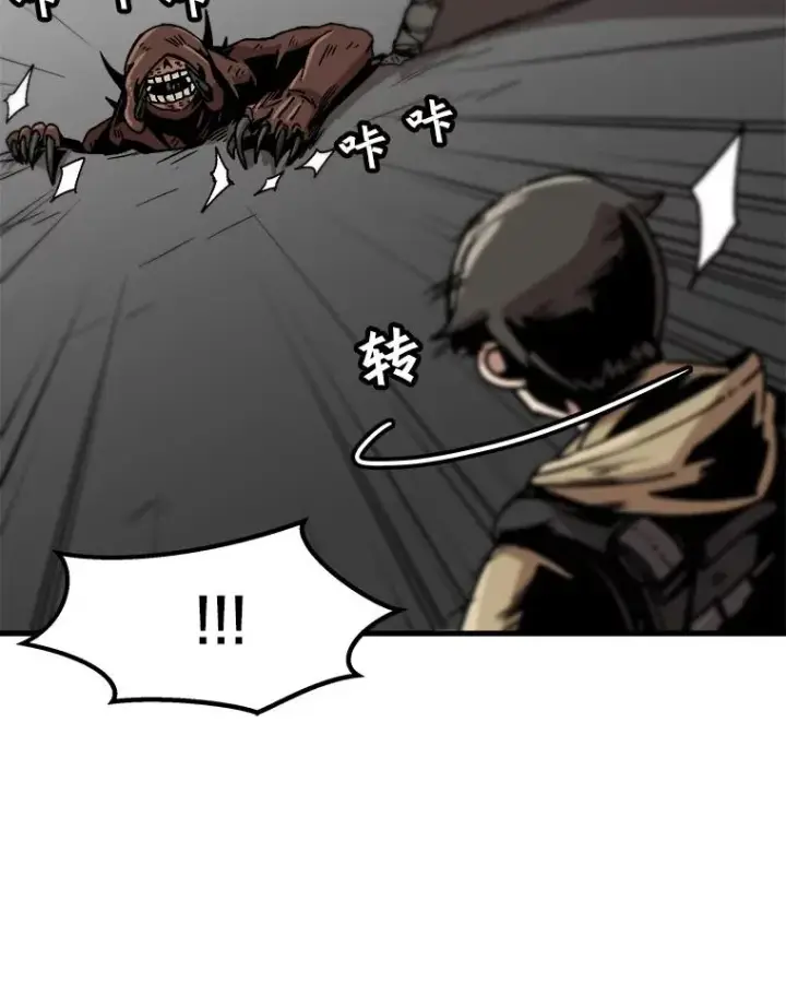 漫画《孤雄升级》35.测试新装备第32张图