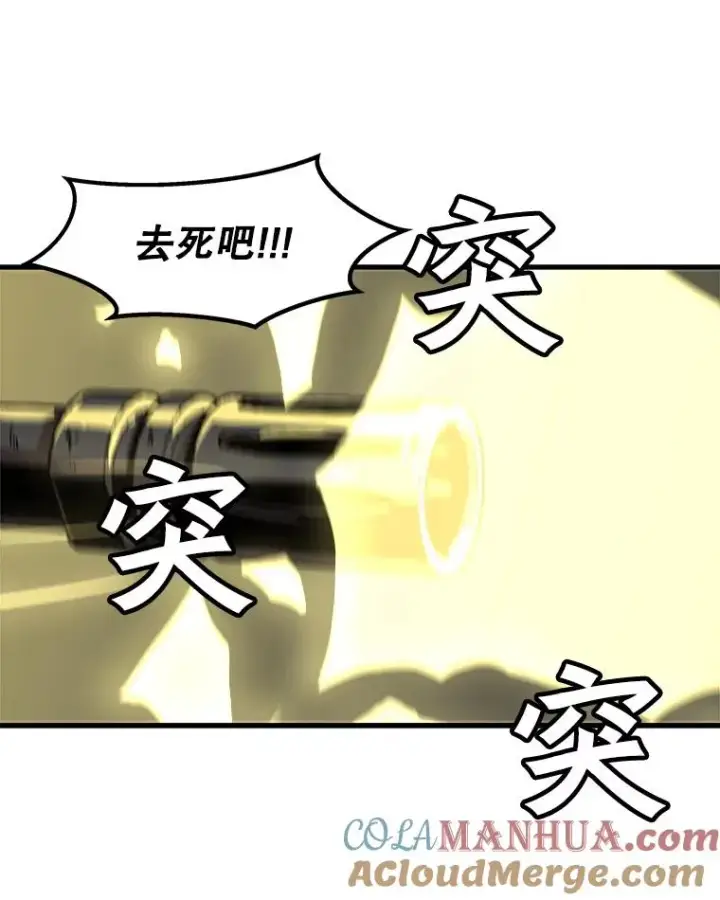 漫画《孤雄升级》35.测试新装备第34张图