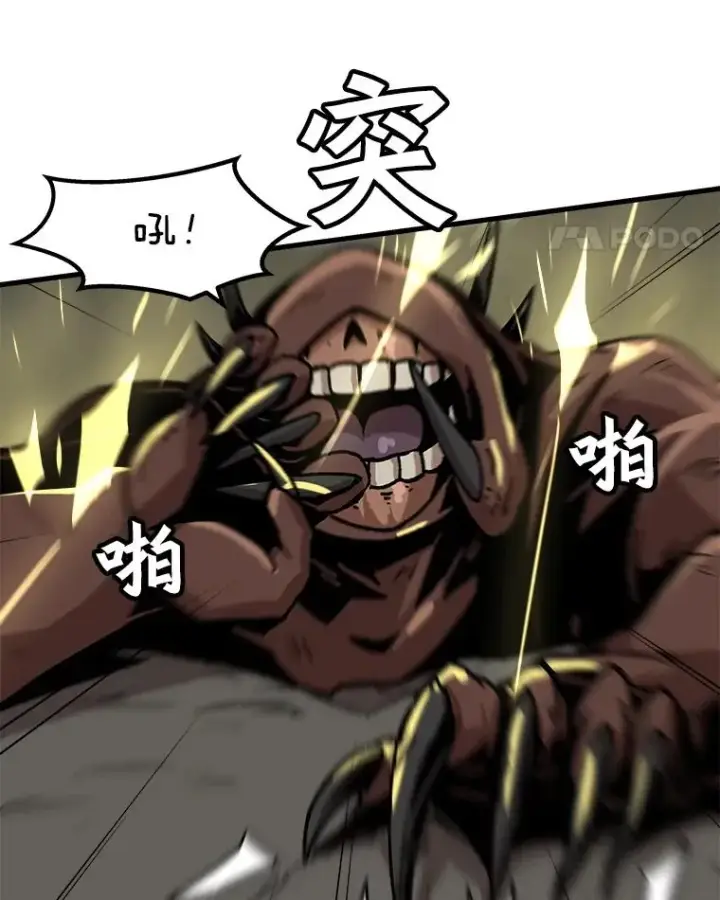 漫画《孤雄升级》35.测试新装备第35张图