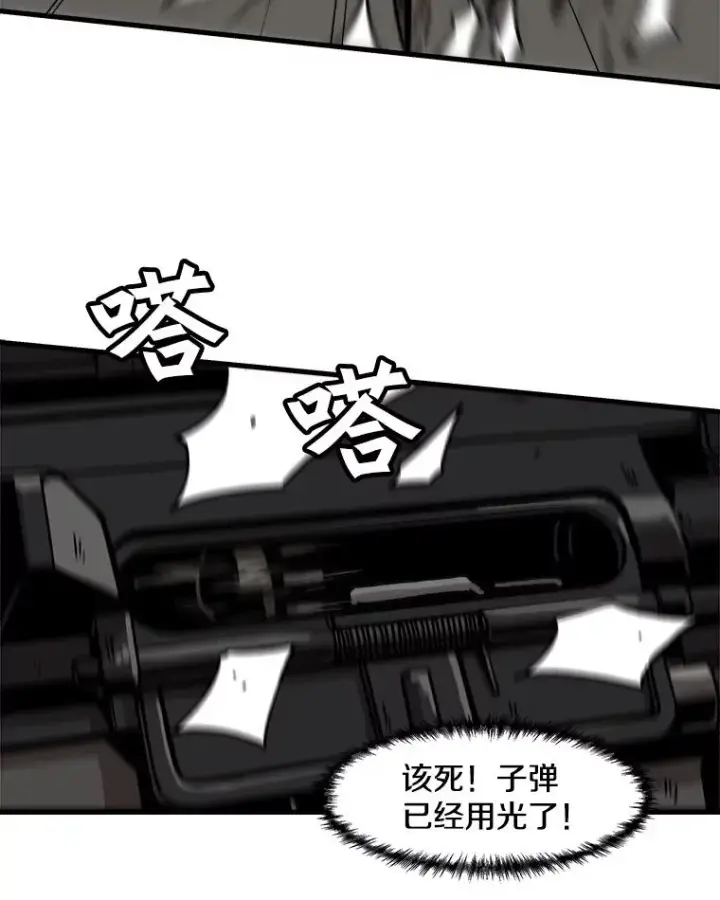 漫画《孤雄升级》35.测试新装备第36张图