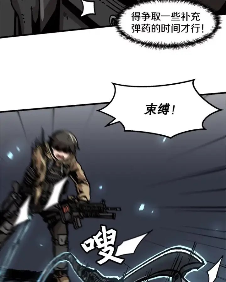 漫画《孤雄升级》35.测试新装备第39张图