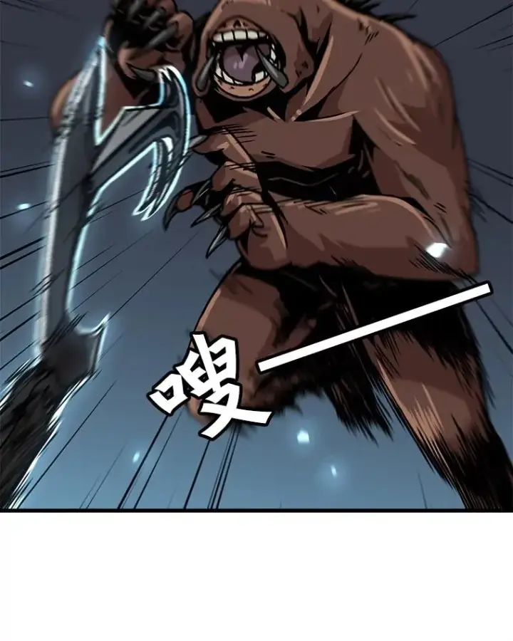漫画《孤雄升级》35.测试新装备第41张图