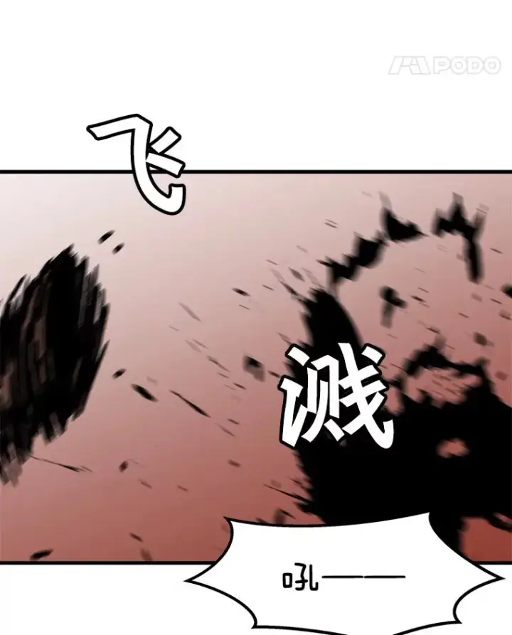 漫画《孤雄升级》35.测试新装备第42张图
