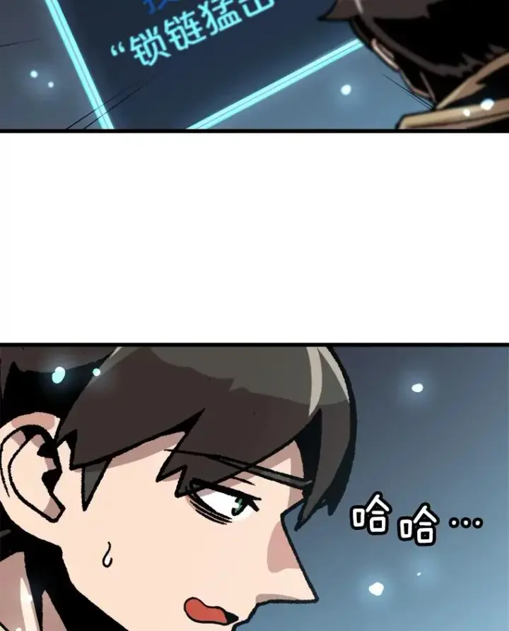 漫画《孤雄升级》35.测试新装备第47张图