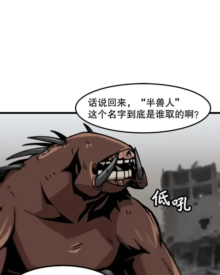 漫画《孤雄升级》35.测试新装备第5张图