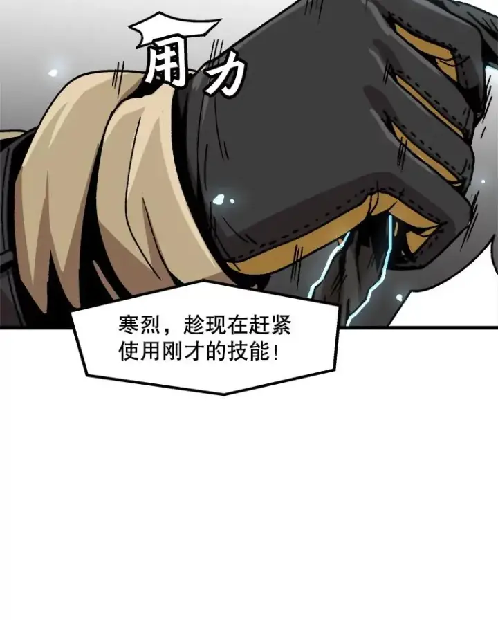 漫画《孤雄升级》35.测试新装备第50张图