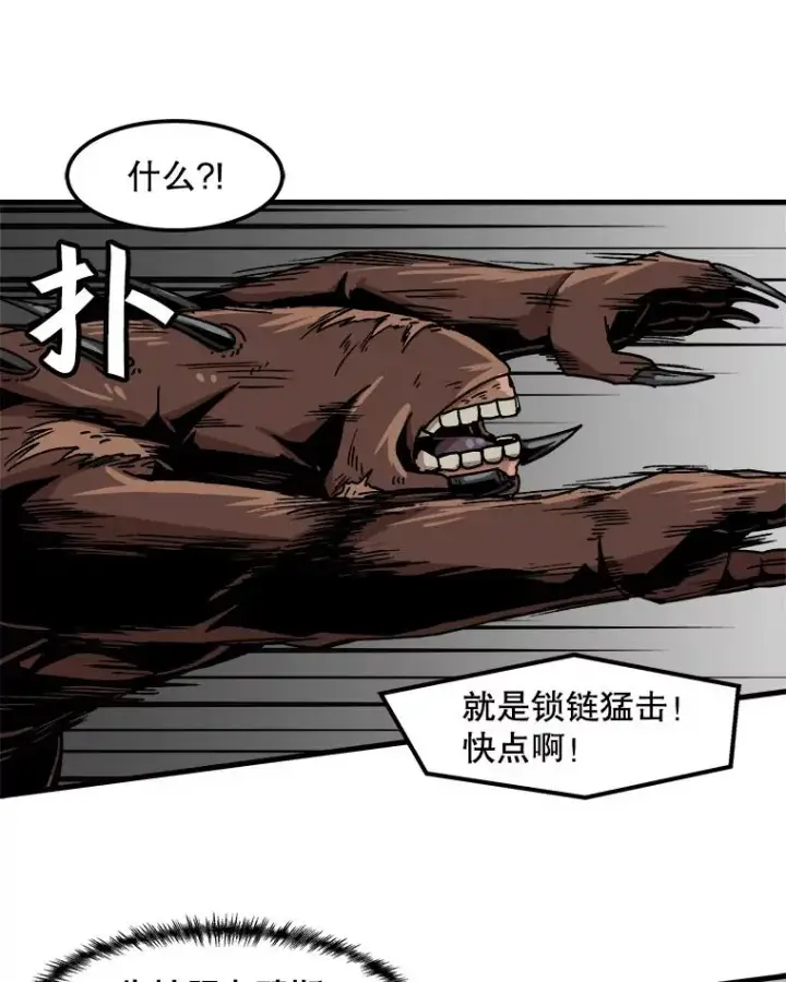 漫画《孤雄升级》35.测试新装备第51张图