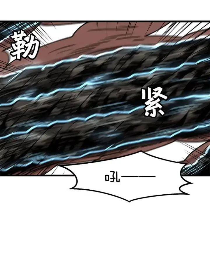 漫画《孤雄升级》35.测试新装备第54张图