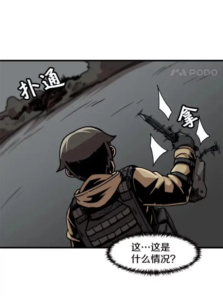 漫画《孤雄升级》35.测试新装备第59张图