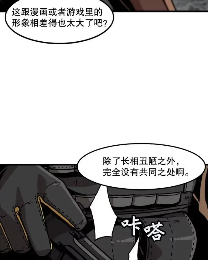 漫画《孤雄升级》35.测试新装备第6张图