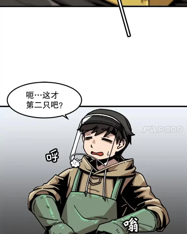 漫画《孤雄升级》35.测试新装备第62张图