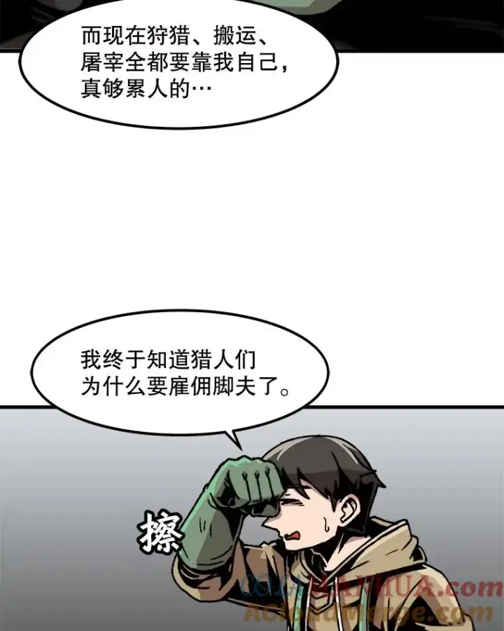 漫画《孤雄升级》35.测试新装备第64张图