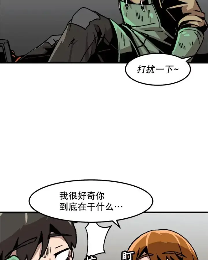 漫画《孤雄升级》35.测试新装备第65张图