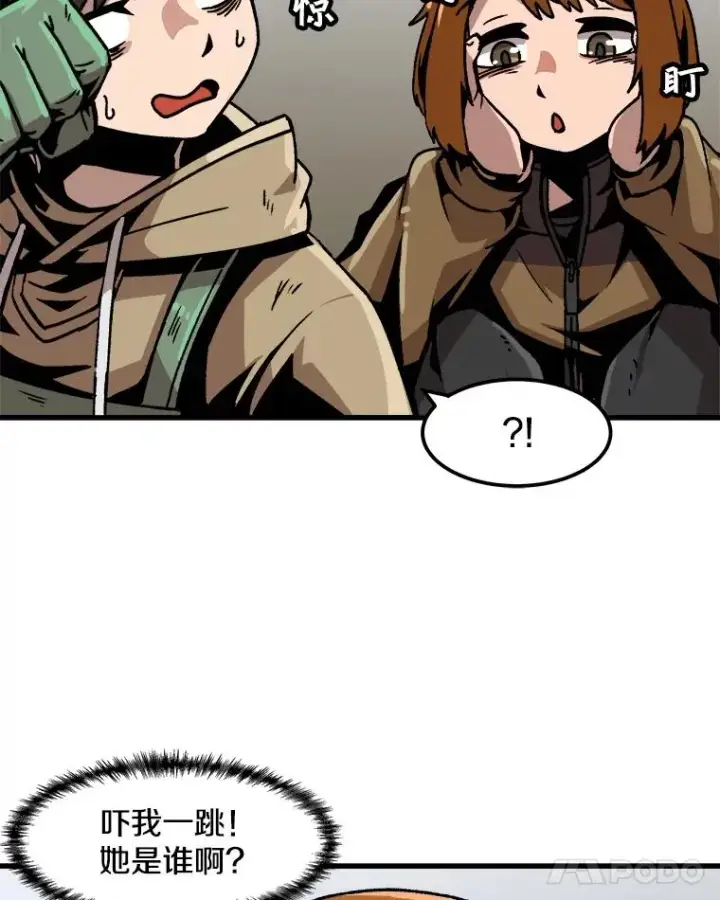 漫画《孤雄升级》35.测试新装备第66张图