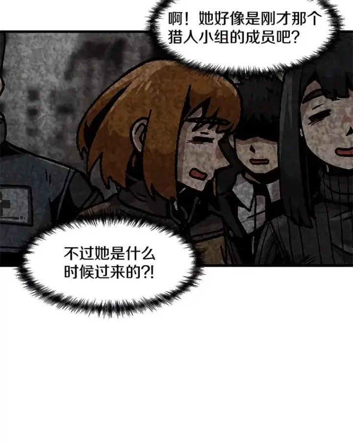漫画《孤雄升级》35.测试新装备第68张图