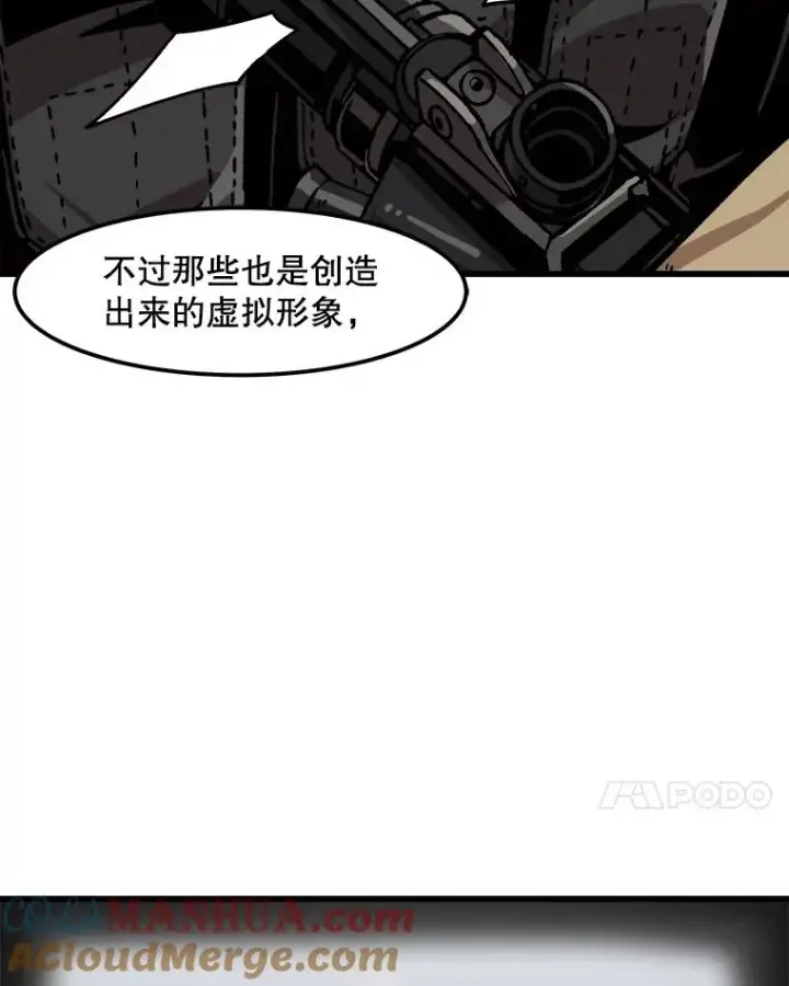 漫画《孤雄升级》35.测试新装备第7张图