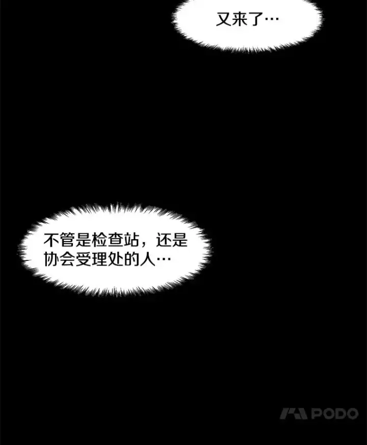 漫画《孤雄升级》35.测试新装备第72张图