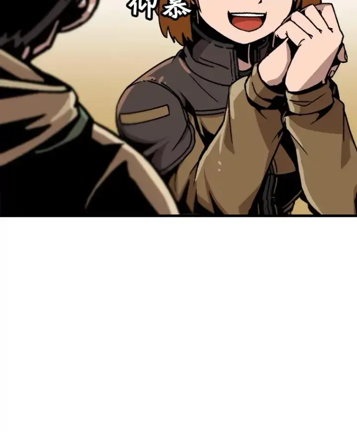 漫画《孤雄升级》35.测试新装备第75张图