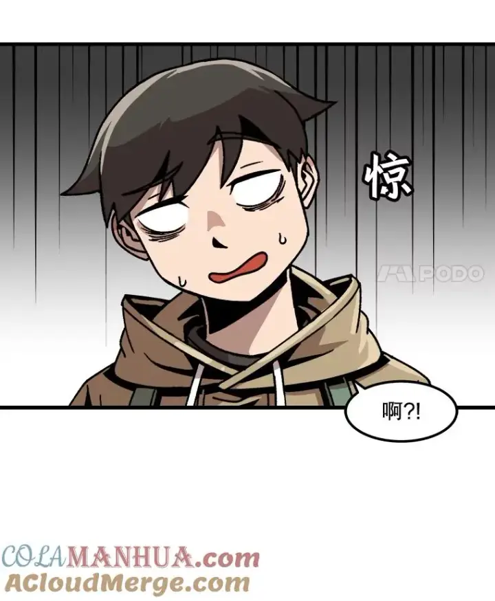 漫画《孤雄升级》35.测试新装备第76张图