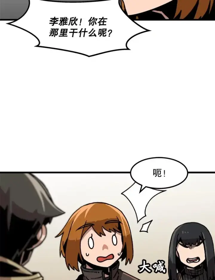漫画《孤雄升级》35.测试新装备第80张图