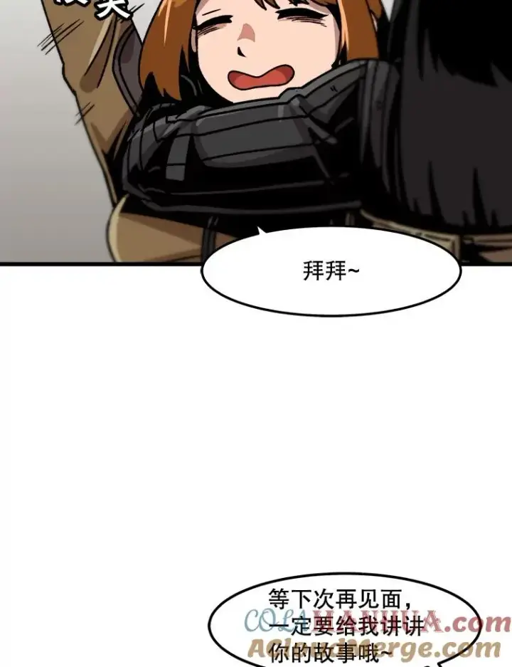 漫画《孤雄升级》35.测试新装备第82张图