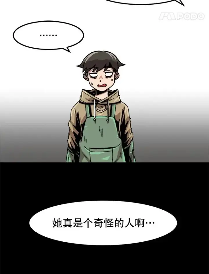 漫画《孤雄升级》35.测试新装备第83张图