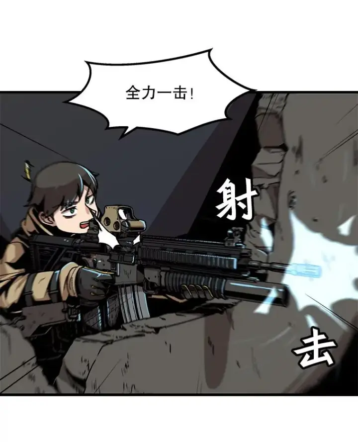 漫画《孤雄升级》35.测试新装备第9张图